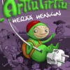 Arttu Tirttu herää henkiin