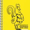 Luokanopettajan päiväkirja A4 (krs.) 2025-2026