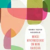 Miksi nykymusiikki on niin vaikeaa
