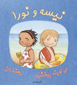 Nisse & Nora säger förlåt (persiska och arabiska)