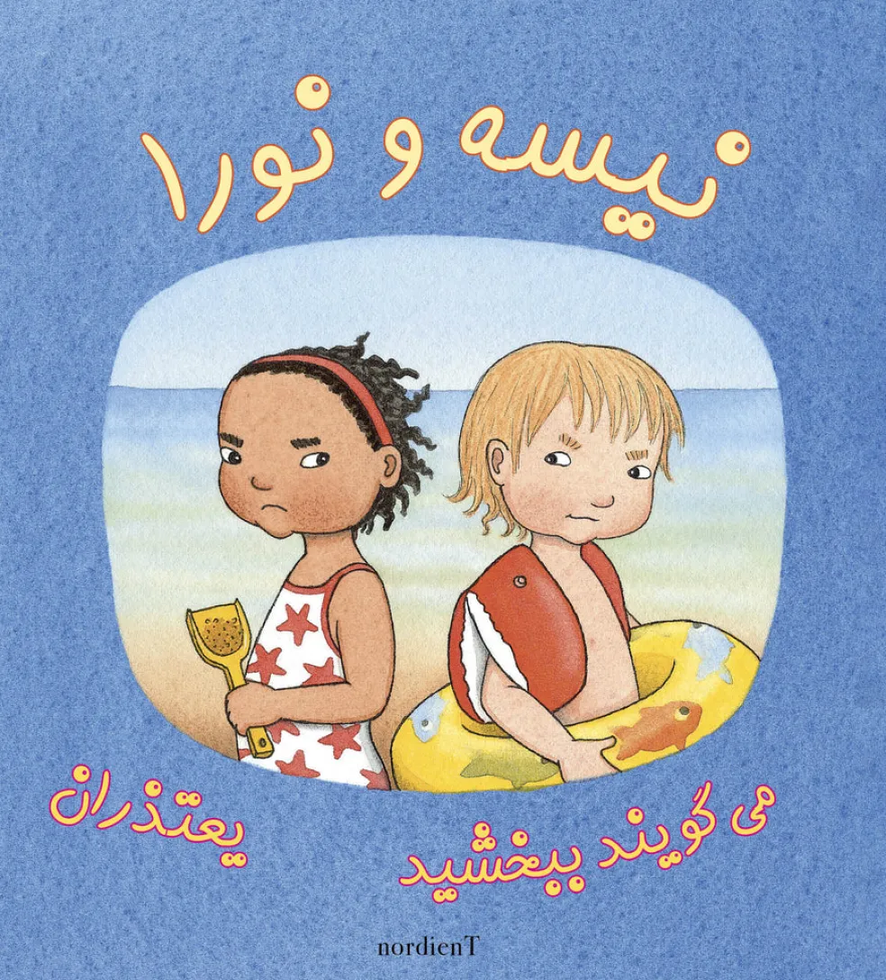 Nisse & Nora säger förlåt (persiska och arabiska)