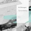 Tyynynaluskirja